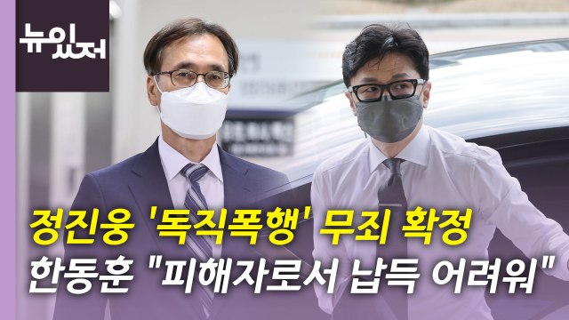 [뉴있저] '이상민 해임건의안' 놓고 대치...예산안 처리 전망은? / YTN