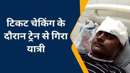 इटावा: टिकट चेकिंग के दौरान हुई धक्कामुक्की में ट्रेन से गिरा यात्री, हुआ गंभीर घायल
