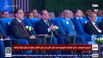 السيسي: والله ما حد هيقدر يعمل أكتر من اللي احنا بنعمله..ومصر عاوزة واحدة من الـ 3 حاجات دول