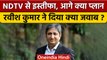 Ravish Kumar Resignation: NDTV के बाद Ravish Kumar क्या करेंगे? | Gautam Adani | वनइंडिया हिंदी