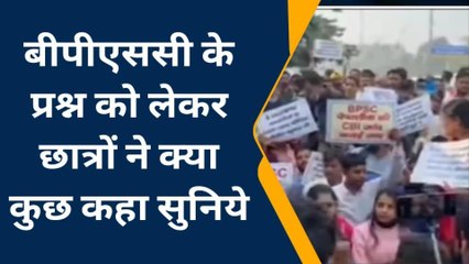 नवादा: परीक्षा में धांधली को लेकर छात्रों में आक्रोश, कहा- अधिकारी भ्रष्ट है