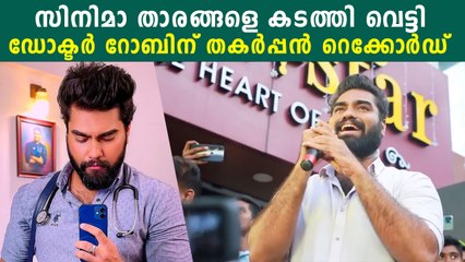 മലയാള സിനിമാ താരങ്ങളെ വെട്ടി റോബിന്‍, നേടിയത് വമ്പന്‍ റെക്കോര്‍ഡ്