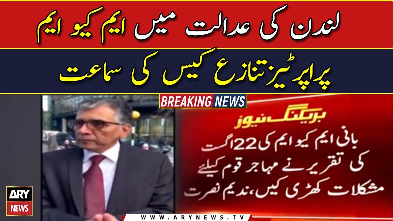 Speech of MQM founder on August 22 created difficulties: Nadeem Nusrat