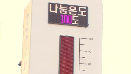 [서울] "따뜻한 사랑 전해요”...구세군 자선냄비 모금 시작 / YTN