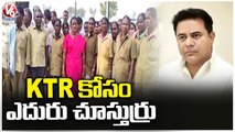 Ministers Review Over Nalgonda Development | Grama Panchayat, Daily Wage Workers Waiting For KTR |V6