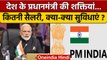 Prime Minister Narendra Modi: PM Modi की कितनी सैलरी, क्या-क्या सुविधाएं ? | वनइंडिया हिंदी*Politics