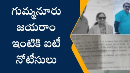 కర్నూలు: కార్మిక శాఖ మంత్రి భార్యకు ఐటి శాఖ నోటీసులు