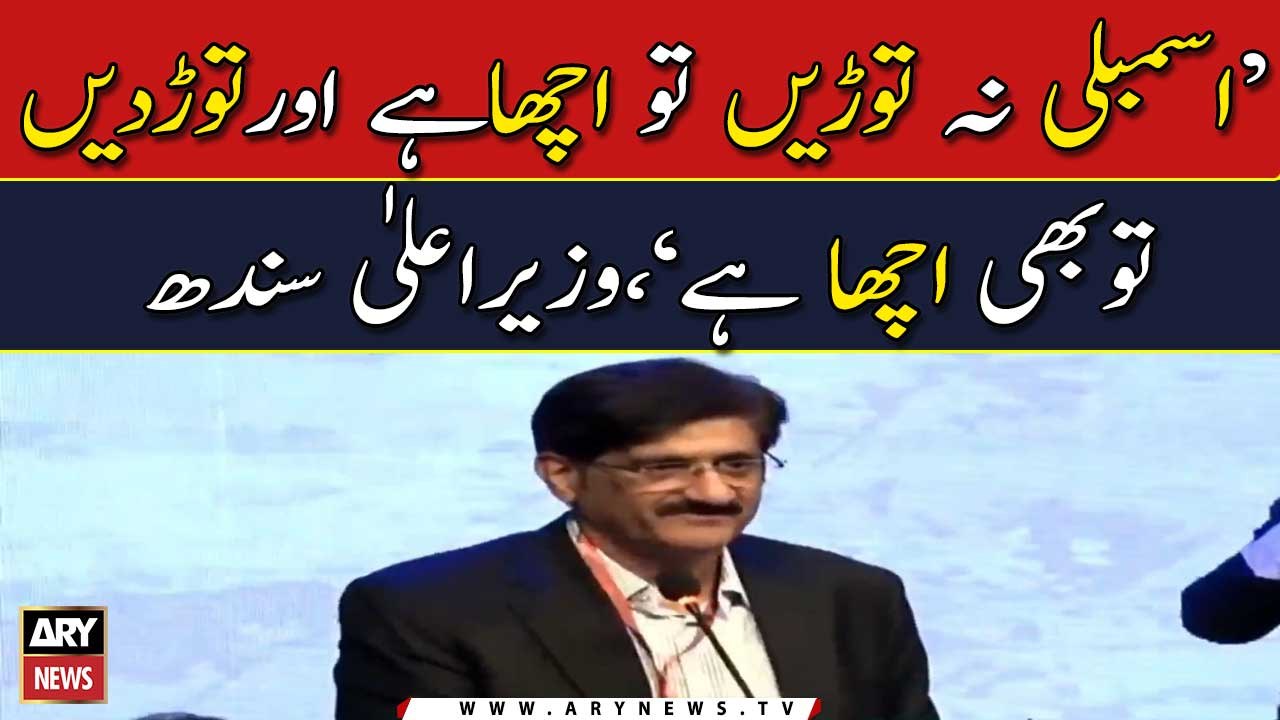 CM Sindh Murad Ali Shah's address to World Urdu Conference