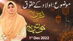 Deen Aur Khawateen - Aulaad Ke Huqooq - Syeda Nida Naseem Kazmi - 1st Dec 2022 - ARY Qtv