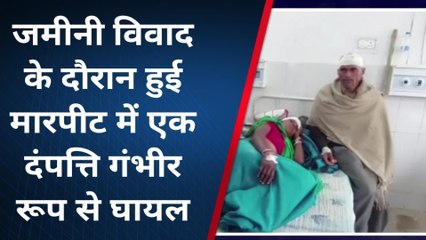 लखीसराय: सलेमपुर गांव में जमीन विवाद के दौरान जमकर हुई मारपीट