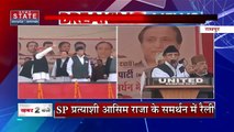 Uttar Pradesh : Rampur चुनाव प्रचार में अखिलेश यादव की एंट्री | UP News |