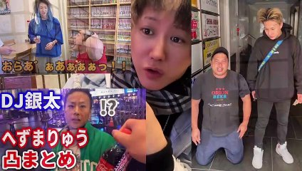 底辺YouTuberから告ぐ しんやっちょが通るから道を開けろ 相手されぬコムドットやまとよりDJ社長は俺と炎上万博かBREAKING DOWNで決着つけようぜ [uho6SwT03Zw]