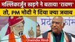 Gujarat Election 2022: PM Modi का Mallikarjun Kharge के Ravan वाले बयान पर पलटवार | वनइंडिया हिंदी