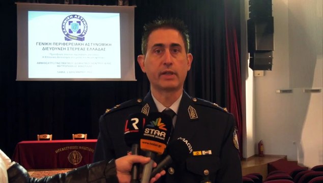 Ημερίδα για τα δικαιώματα των ατόμων με αναπηρία από την γενική περιφερειακή αστυνομική διεύθυνση Φθιώτιδας