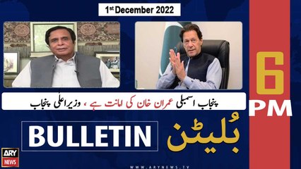 ARY News Bulletin | 6 PM | 1st December 2022