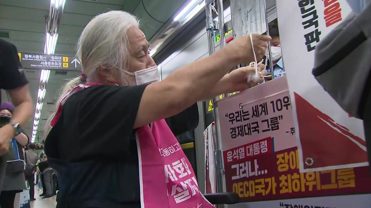 '출근길 지하철 시위' 전장연 회원 11명 검찰 송치 / YTN