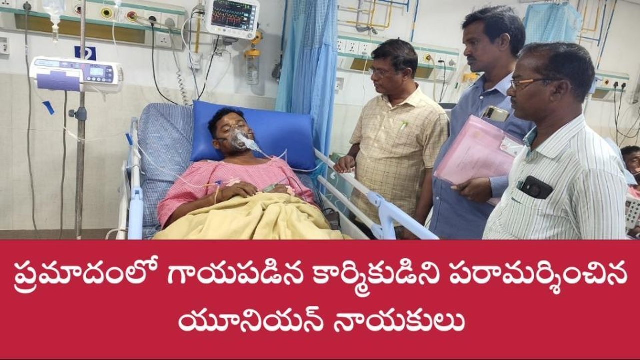 రామగుండం: కాంట్రాక్టు కార్మికునికి నష్టపరిహారం చెల్లించాలి