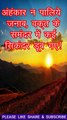 अंहंकार न पालिये जनाब II A2 MOTIVATION BY ARVIND AGRAWAL  II Motivation II  Daily Motivation II Short Story II Short Speech