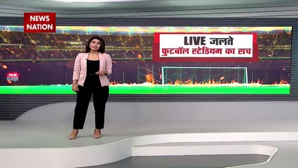 Lie Detector Test : क्या है Live जलते फुटबॉल स्टेडियम का सच? | burning football stadium |