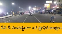 విశాఖపట్నం: ట్రాఫిక్ ఆంక్షలు... కొత్త దారులు ఇవే..!