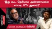 OnlineRummyஐ தடை செய்யக் கூடாது என்பது மோடியின் முடிவு - Mani Journalist | Oneindia Arasiyal
