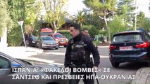 Ισπανία: Φάκελος-βόμβα σε Πέδρο Σάντσεθ, πρεσβείες ΗΠΑ-Ουκρανίας και Υπουργό Άμυνας