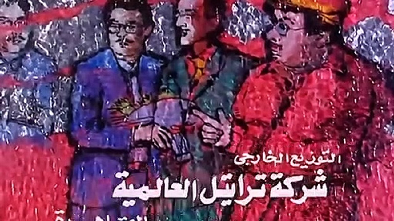 فيلم شقة الاستاذ حسن