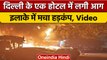 Delhi के Sadar Bazar Chowk के पास लगी Fire, इलाके में मचा हड़कंप | वनइंडिया हिंदी #shorts