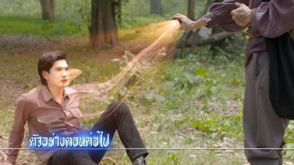 ตัวอย่าง ชาติพยัคฆ์ คมนักเลง EP.13 | 7 ธ.ค.65 | Ch7HD