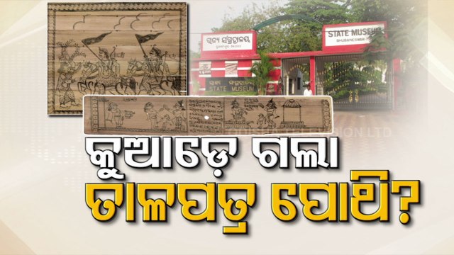 Odisha State Museum has lost half of its palmleaf manuscripts, reveals RTI report