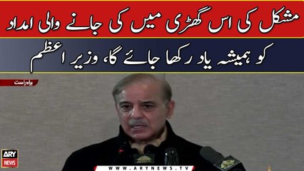 Pakistan doesn’t want charity but climate justice: PM Shehbaz Sharif