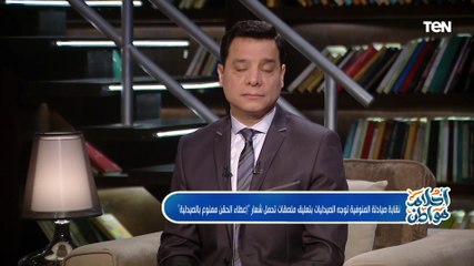 نقيب صيادلة المنوفية يكشف تفاصيل جديدة عن إعطاء حقن للمرضى داخل الصيدليات