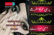 Meera ihtiyar bs duwa taak khai | Pashto poetry | pashto black screen status | hussan bacha.