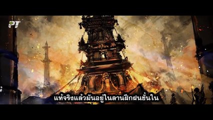 ศึกรบทะลุสวรรค์ (ภาค5) ตอนที่ 15 ซับไทย