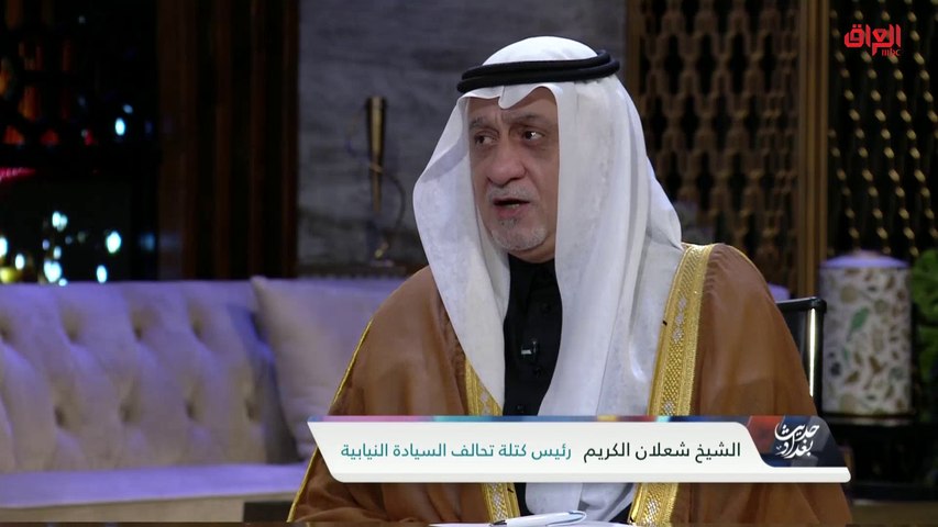 الشيخ شعلان كريم في حديث عن الدكة العشائرية والحكومة