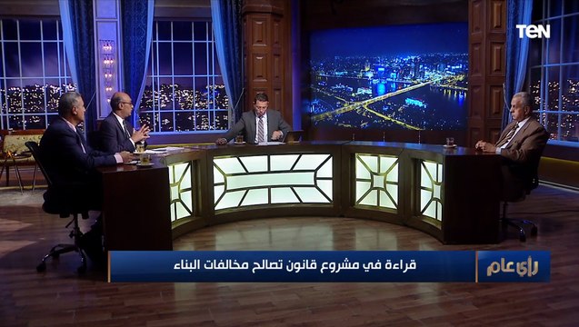 النائب إيهاب منصور يوضح أهم التعديلات التي طرأت على قانون التصالح في مخالفات البناء الجديد