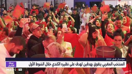 مساء الأخبار - المسائية 20:00 - 01/12/2022