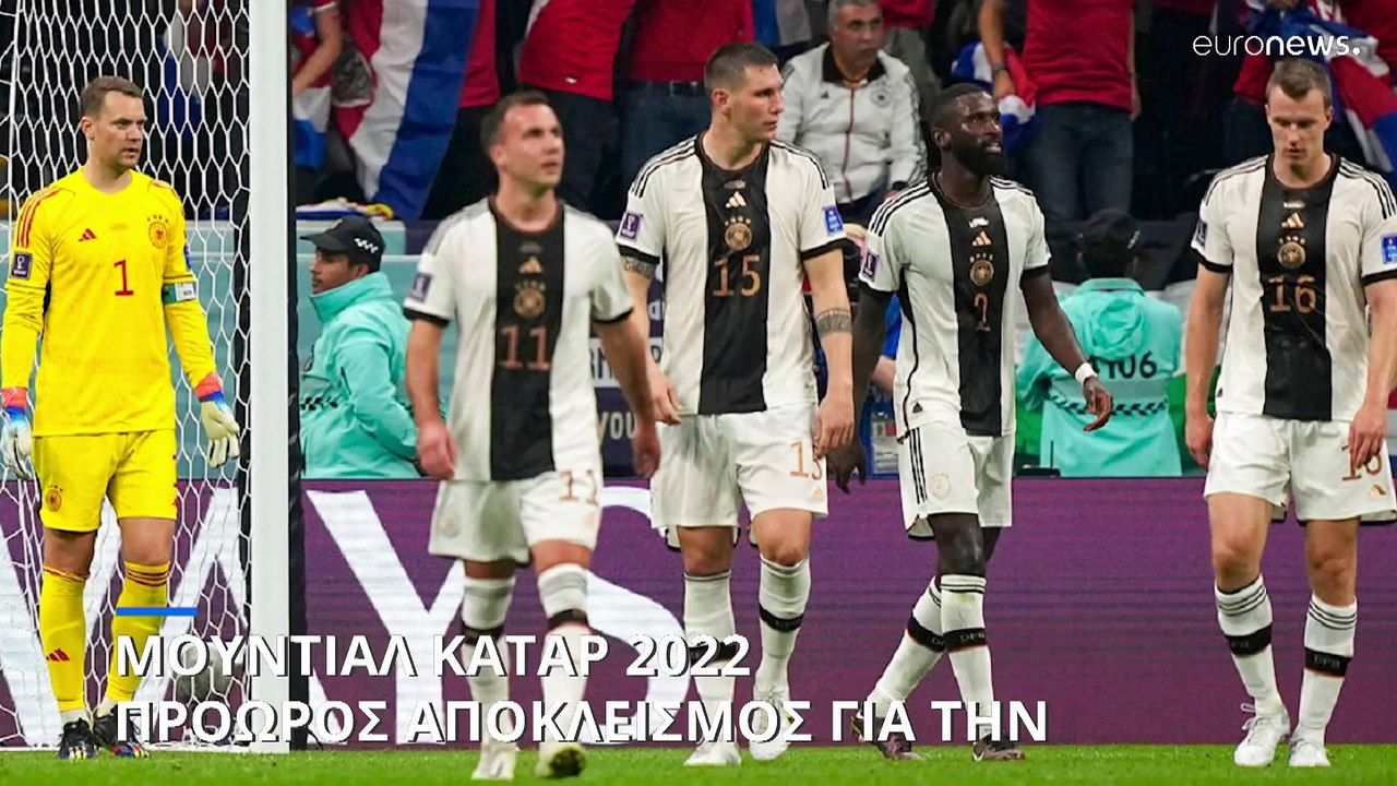 Μουντιάλ 2022: Θρίαμβος της Ιαπωνίας επί της Ισπανίας και πρόκριση - Εκτός η Γερμανία