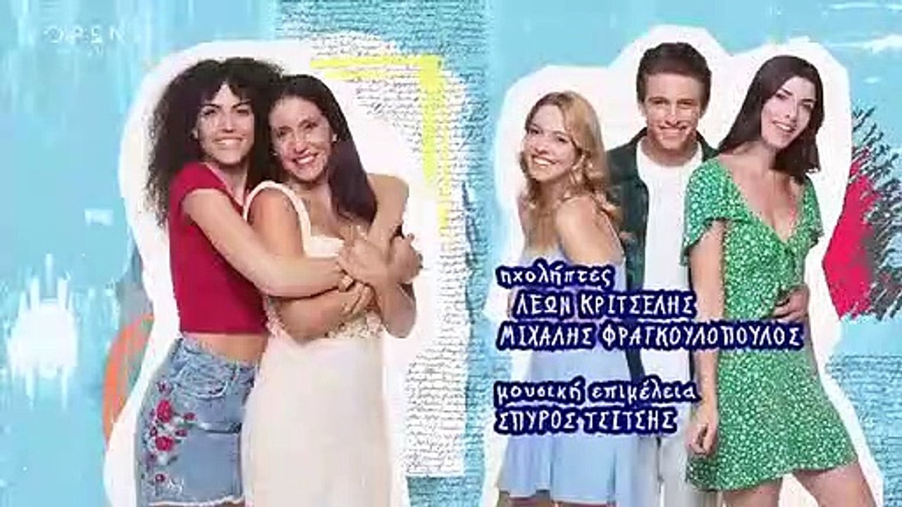 Η Δική Μας Οικογένεια - Επεισόδιο 44
