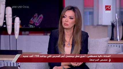 شريف عامر يسأل داليا مصطفى: هو ازاي شريف سلامة عمل شخصية الزوج الندل كدا.. والفنانة ترد: كان بياكل بطريقة غريبة ويمشي بكرشه في البيت وعمره ما كان بيعمل كدا