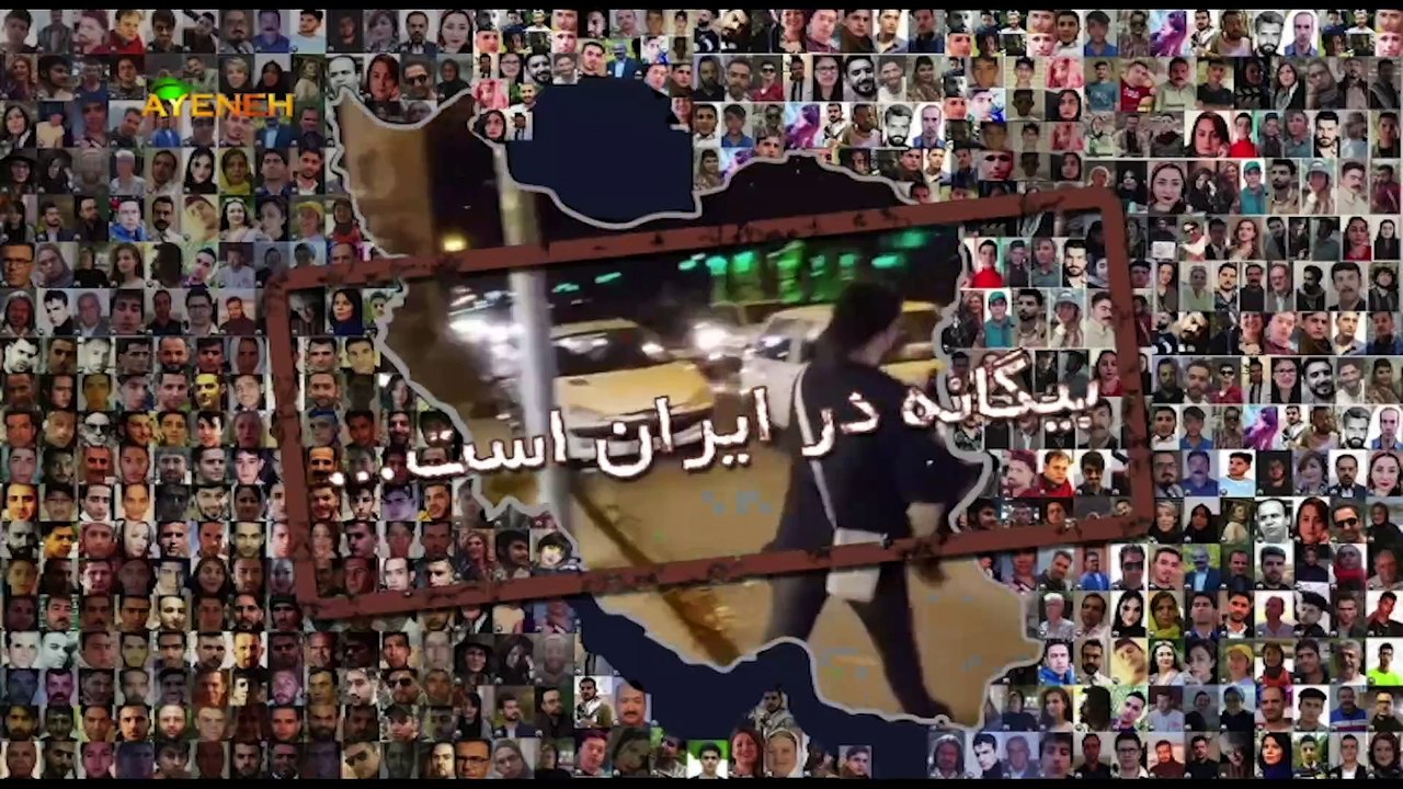 ویژه برنامه آینه - جمعه 11 آذر 1401