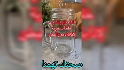 فطار ومشروب صحي لاذابه دهون البطن
