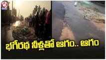 Paddy Grain Stained With Mission Bhagiratha Pipeline Leakage | Khanapur | Warangal | V6 News