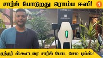 Ather Grid Fast Charging Point | Giri Mani | Tips To Use Ather Public Charging Station