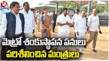 TRS Ministers & Leaders Inspects Arrangements Of CM KCR Foundation Stone For Metro Works | V6 News