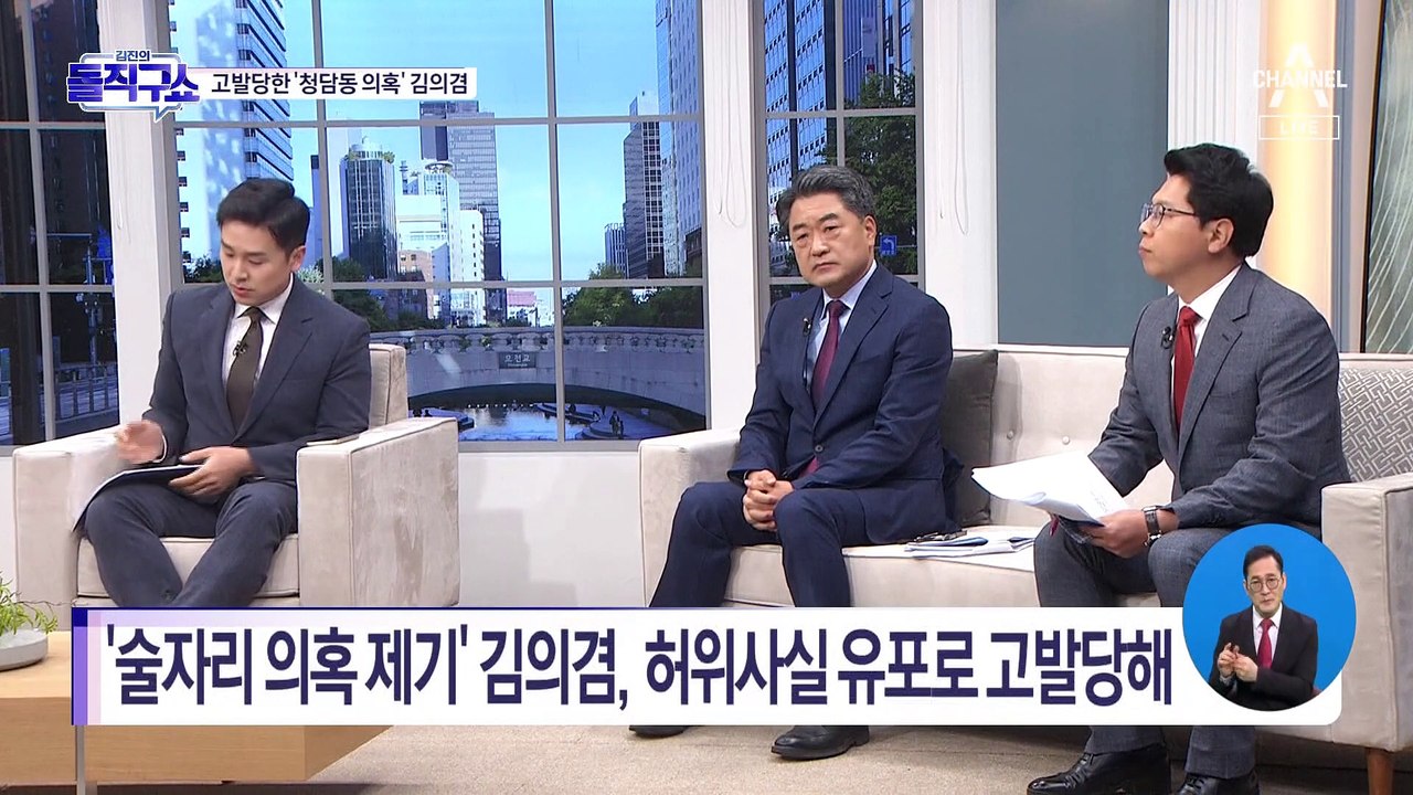 ‘청담동 술자리 의혹’ 제기…김의겸 연달아 고발장