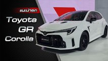 ส่องรอบคัน Toyota GR Corolla 2023