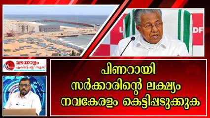 പ്രകടന പത്രികയിലെ വാഗ്ദാനങ്ങൾ നടപ്പിലാക്കും ; വികസനത്തിന് എതിര് നിൽക്കുന്നവരെ തിരിച്ചറിയണം