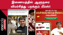 Tamilnadu Governor RN Raviயை விமர்சித்து இணையத்தில் Trendஆகும் மீம்ஸ்!