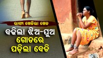 Family of mentally ill youths, chained for years, seek govt aid for treatment in Kandhamal